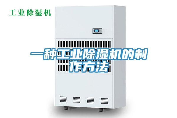 一種工業蘑菇视频网站的製作方法