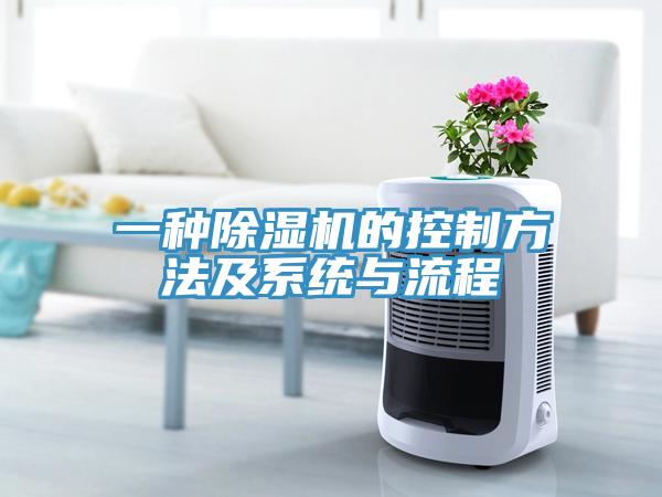 一種蘑菇视频网站的控製方法及係統與流程