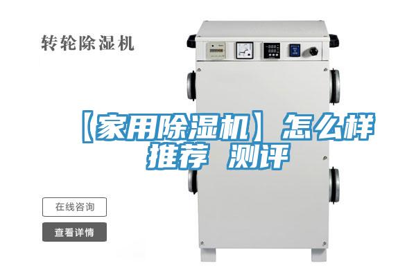 【家用蘑菇视频网站】怎麽樣 推薦 測評