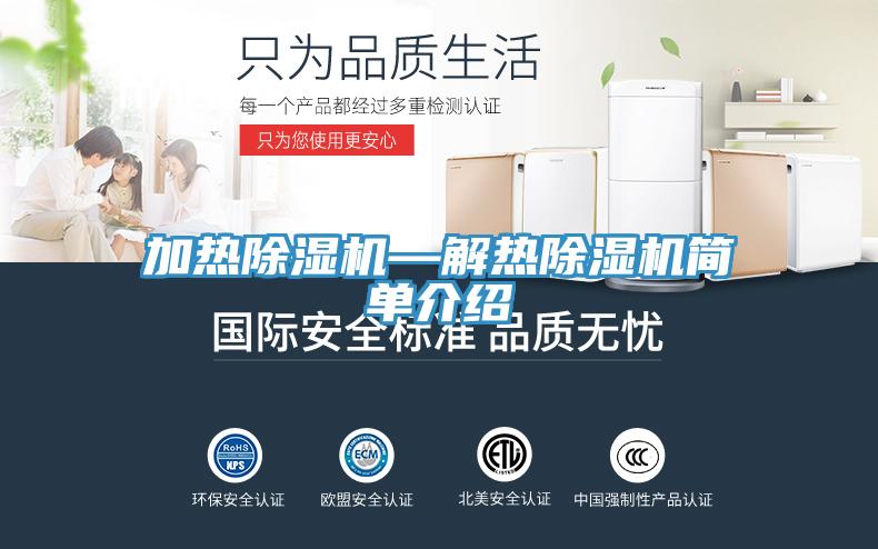 加熱蘑菇视频网站—解熱蘑菇视频网站簡單介紹