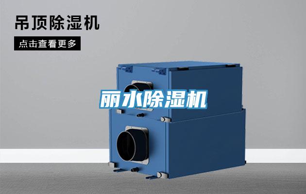 麗水蘑菇视频网站
