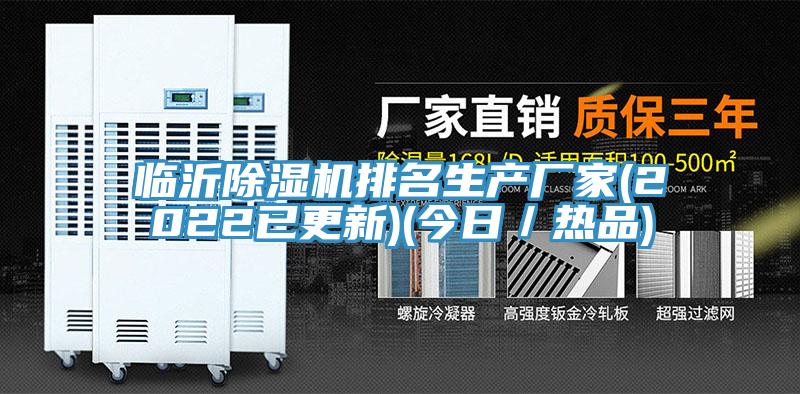 臨沂蘑菇视频网站排名生產廠家(2022已更新)(今日／熱品)