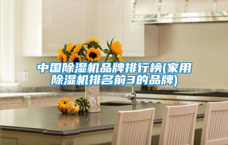 中國蘑菇视频网站品牌排行榜(家用蘑菇视频网站排名前3的品牌)
