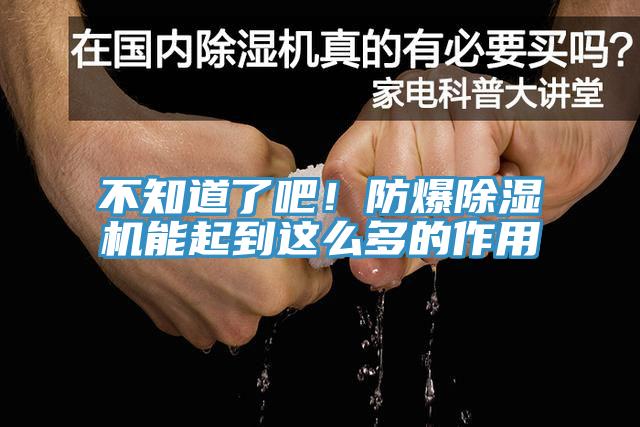 不知道了吧！防爆蘑菇视频网站能起到這麽多的作用