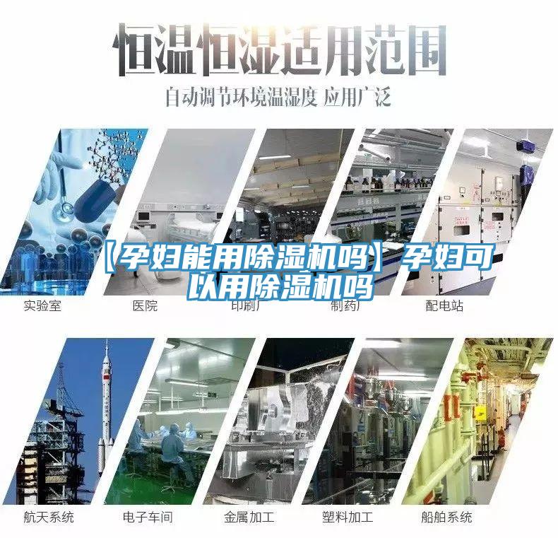 【孕婦能用蘑菇视频网站嗎】孕婦可以用蘑菇视频网站嗎