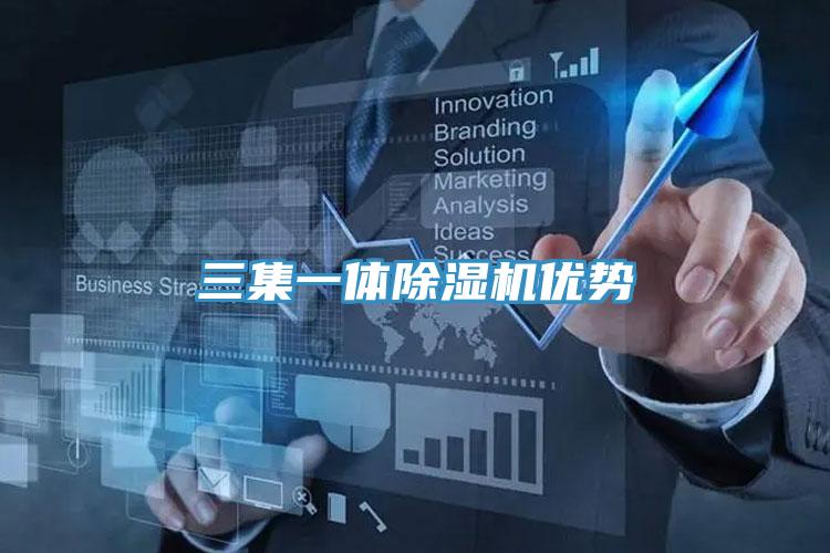三集一體蘑菇视频网站優勢