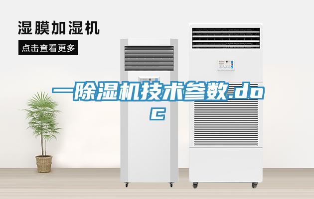 一蘑菇视频网站技術參數.doc