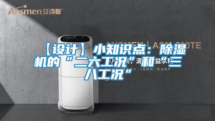 【設計】小知識點：蘑菇视频网站的“二六工況”和“三八工況”