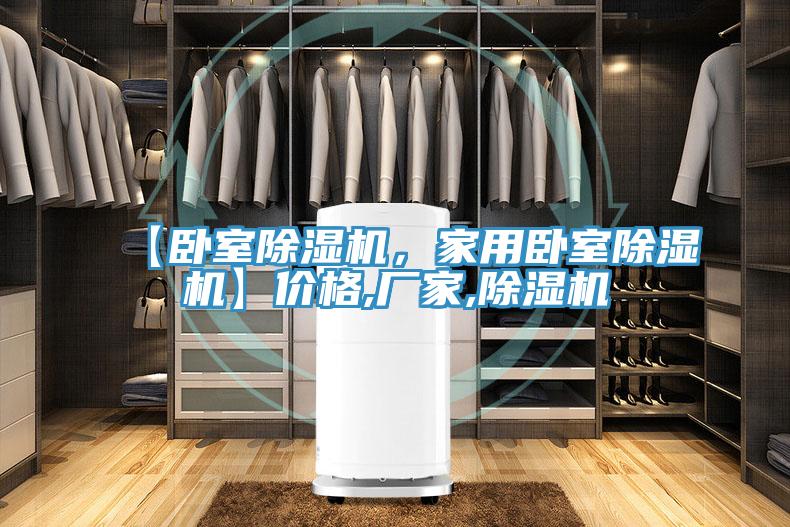 【臥室蘑菇视频网站，家用臥室蘑菇视频网站】價格,廠家,蘑菇视频网站