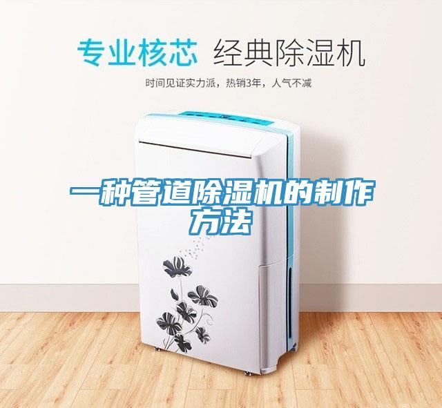 一種管道蘑菇视频网站的製作方法