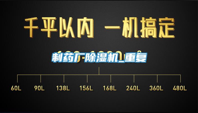 製藥廠蘑菇视频网站_重複
