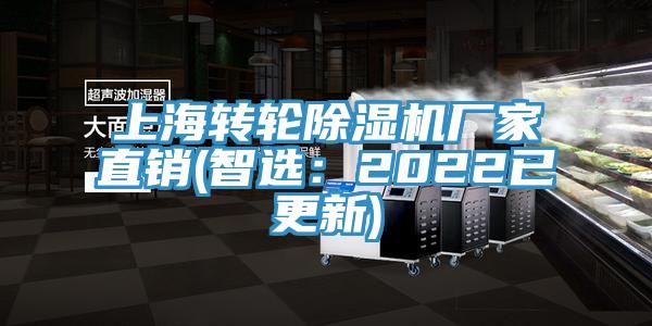 上海轉輪蘑菇视频网站廠家直銷(智選：2022已更新)