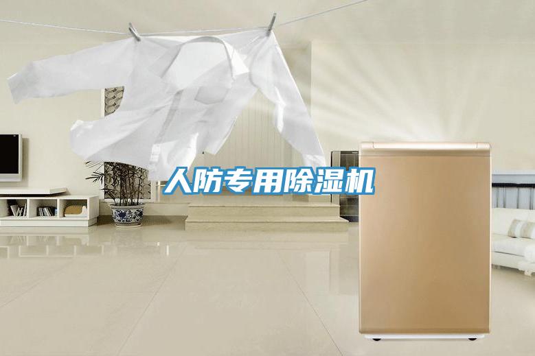 人防專用蘑菇视频网站