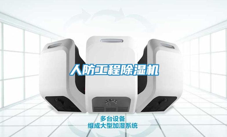 人防工程蘑菇视频网站
