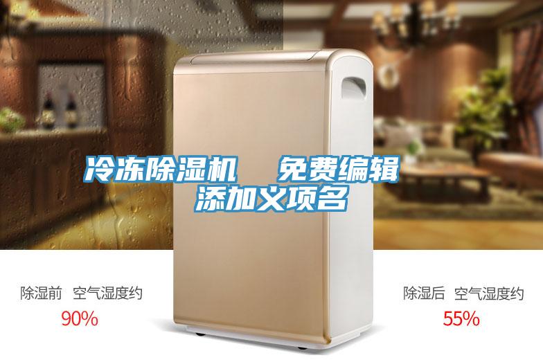 冷凍蘑菇视频网站  免費編輯   添加義項名