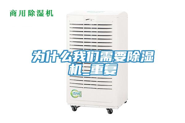 為什麽蘑菇官方网站下载入口安卓需要蘑菇视频网站_重複