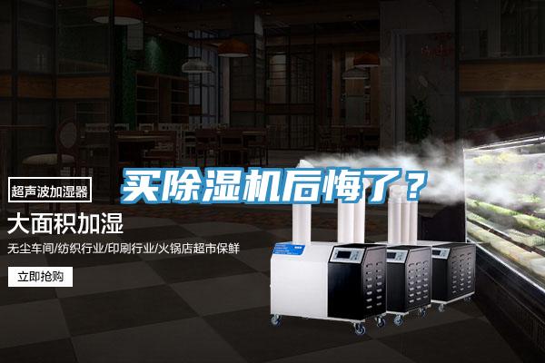 買蘑菇视频网站後悔了？