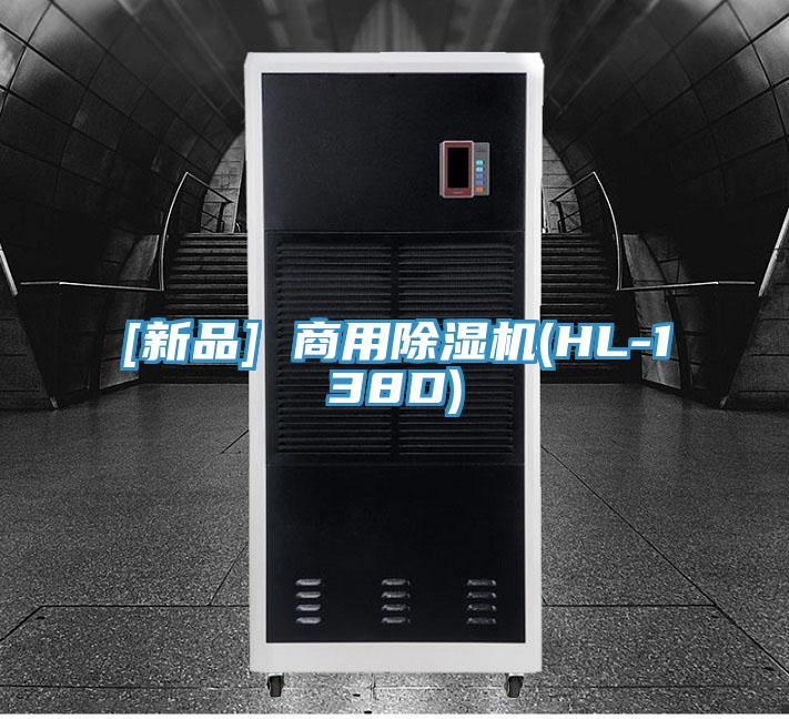[新品] 商用蘑菇视频网站(HL-138D)