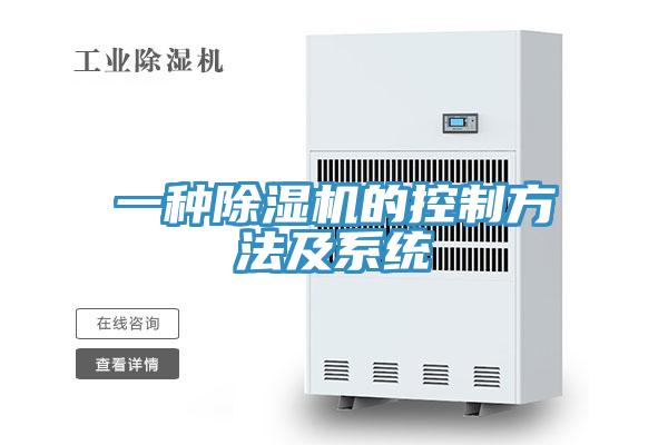 一種蘑菇视频网站的控製方法及係統