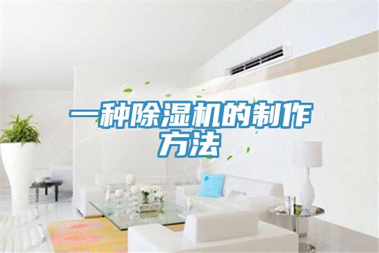 一種蘑菇视频网站的製作方法