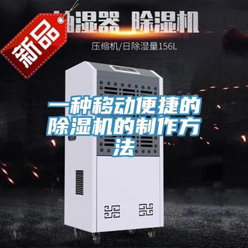 一種移動便捷的蘑菇视频网站的製作方法