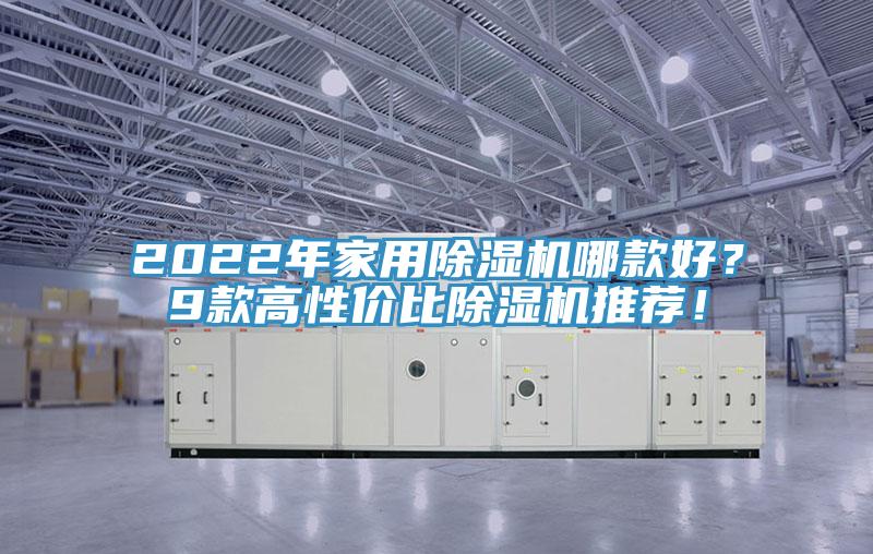 2022年家用蘑菇视频网站哪款好？9款高性價比蘑菇视频网站推薦！