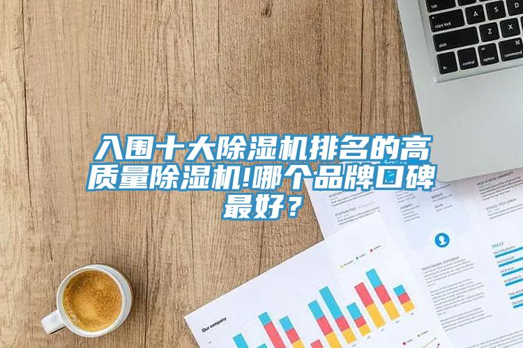 入圍十大蘑菇视频网站排名的高質量蘑菇视频网站!哪個品牌口碑最好？