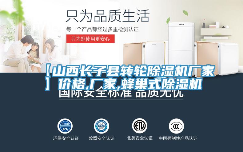 【山西長子縣轉輪蘑菇视频网站廠家】價格,廠家,蜂巢式蘑菇视频网站
