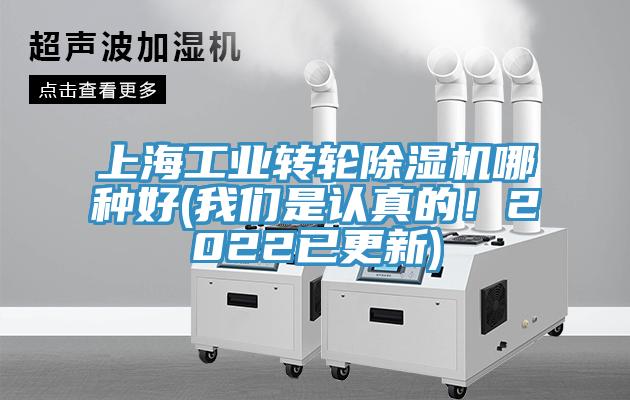 上海工業轉輪蘑菇视频网站哪種好(蘑菇官方网站下载入口安卓是認真的！2022已更新)