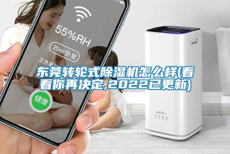 東莞轉輪式蘑菇视频网站怎麽樣(看看你再決定,2022已更新)