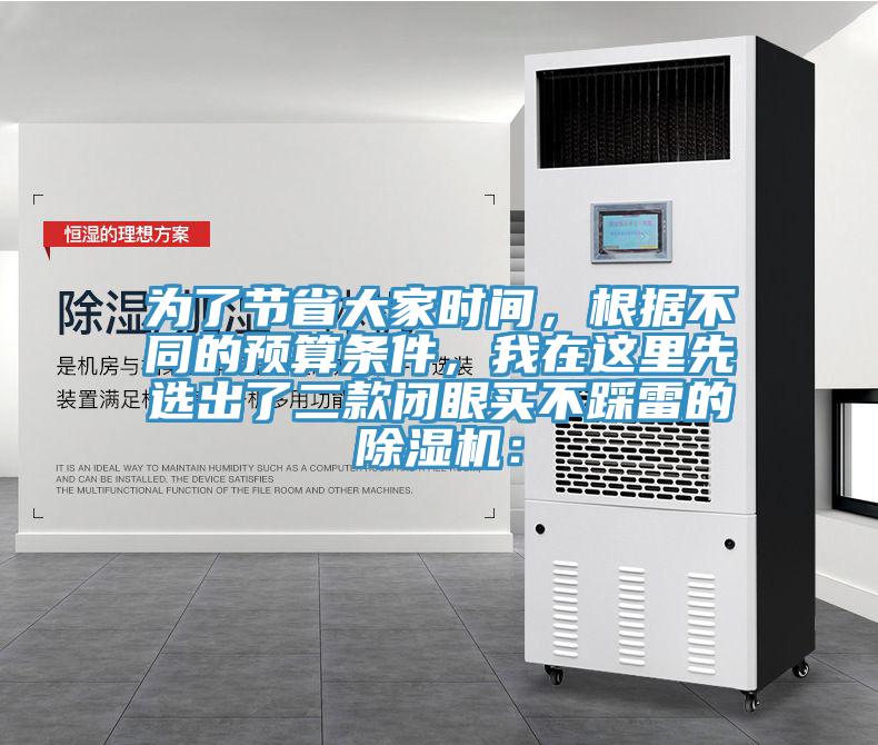 為了節省大家時間，根據不同的預算條件，我在這裏先選出了二款閉眼買不踩雷的蘑菇视频网站：