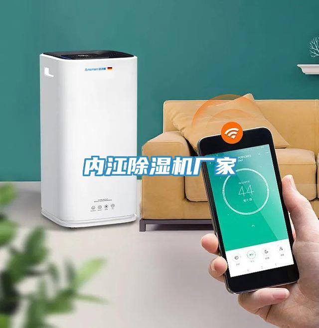 內江蘑菇视频网站廠家