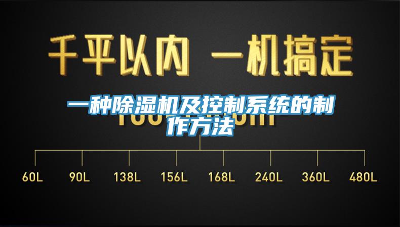 一種蘑菇视频网站及控製係統的製作方法