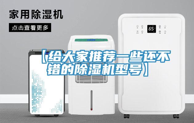 【給大家推薦一些還不錯的蘑菇视频网站型號】