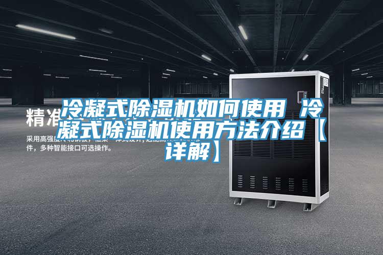 冷凝式蘑菇视频网站如何使用 冷凝式蘑菇视频网站使用方法介紹【詳解】