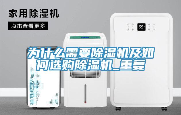 為什麽需要蘑菇视频网站及如何選購蘑菇视频网站_重複