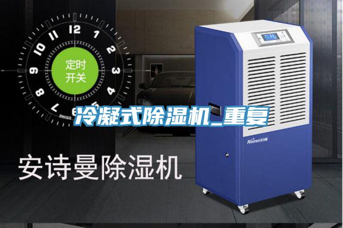 冷凝式蘑菇视频网站_重複