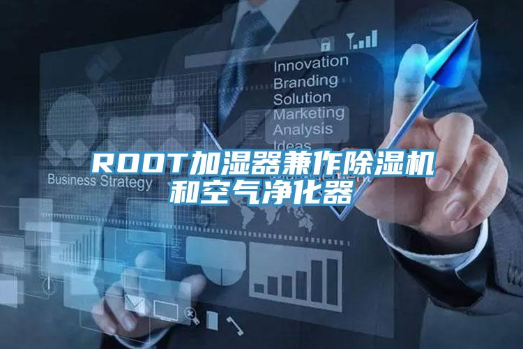 ROOT加濕器兼作蘑菇视频网站和空氣淨化器