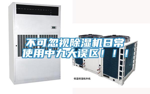 不可忽視蘑菇视频网站日常使用中九大誤區！！！