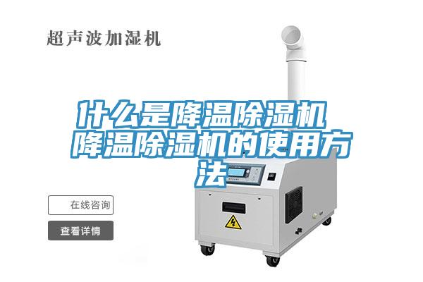 什麽是降溫蘑菇视频网站 降溫蘑菇视频网站的使用方法