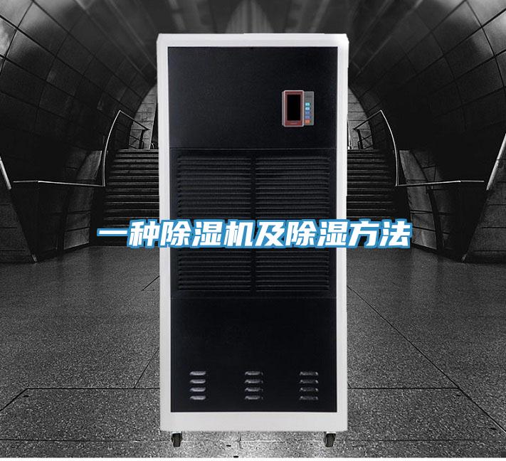 一種蘑菇视频网站及除濕方法