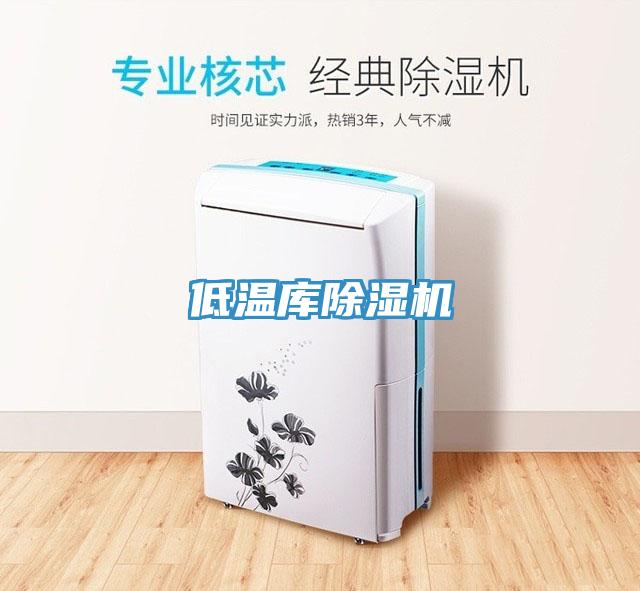 低溫庫蘑菇视频网站