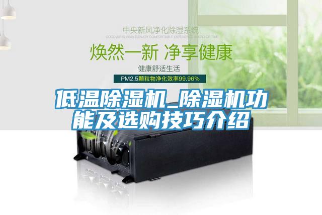 低溫蘑菇视频网站_蘑菇视频网站功能及選購技巧介紹