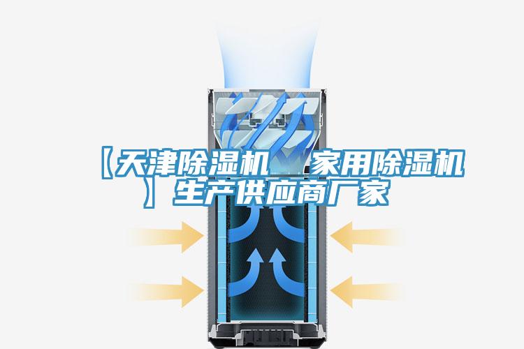 【天津蘑菇视频网站  家用蘑菇视频网站】生產供應商廠家