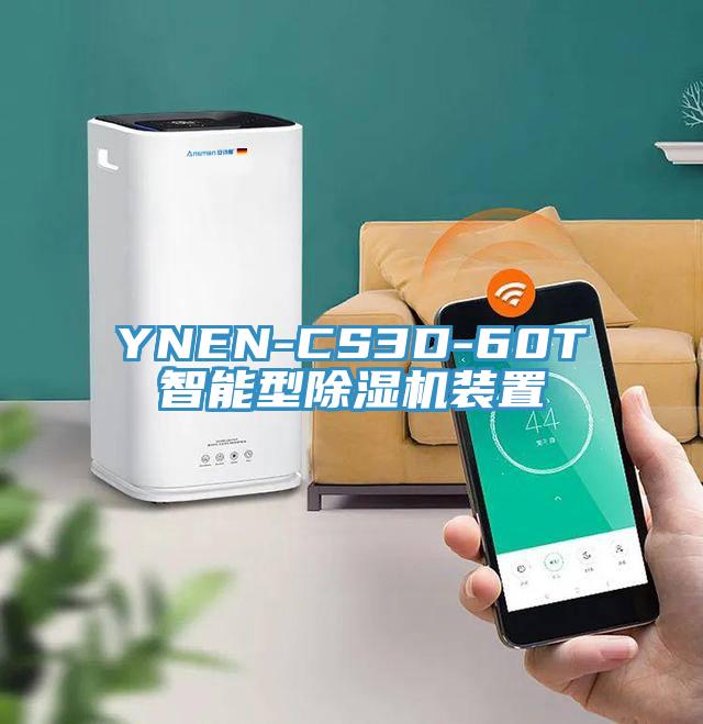 YNEN-CS3D-60T智能型蘑菇视频网站裝置
