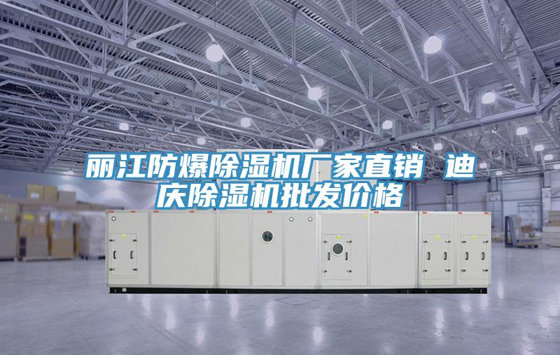 麗江防爆蘑菇视频网站廠家直銷 迪慶蘑菇视频网站批發價格