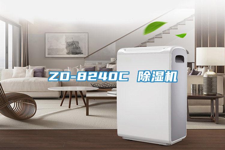 ZD-8240C 蘑菇视频网站