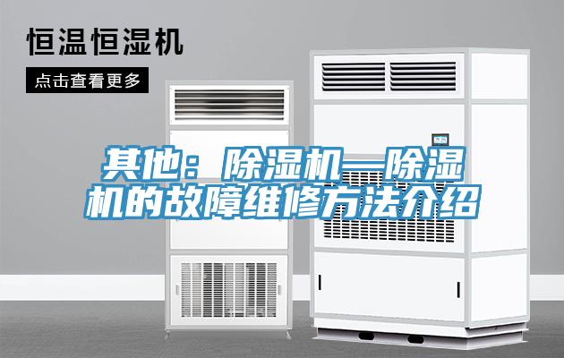 其他：蘑菇视频网站—蘑菇视频网站的故障維修方法介紹