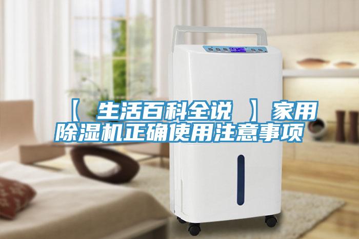 【 生活百科全說 】家用蘑菇视频网站正確使用注意事項