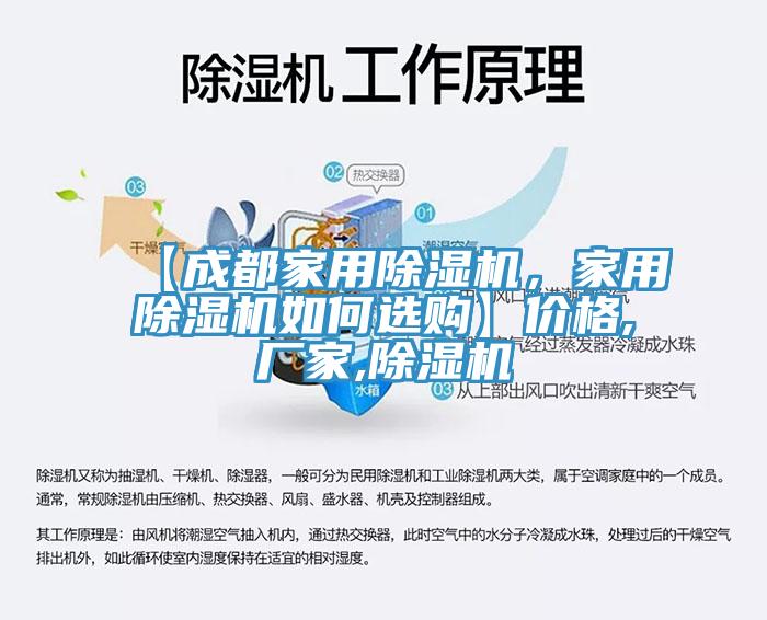 【成都家用蘑菇视频网站，家用蘑菇视频网站如何選購】價格,廠家,蘑菇视频网站